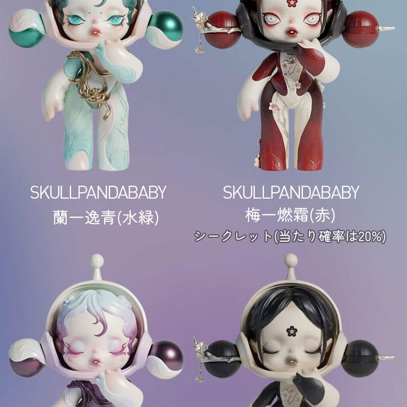 予約販売：2025年1～5月中お届け予定】POPMART x SKULLPANDA 2024