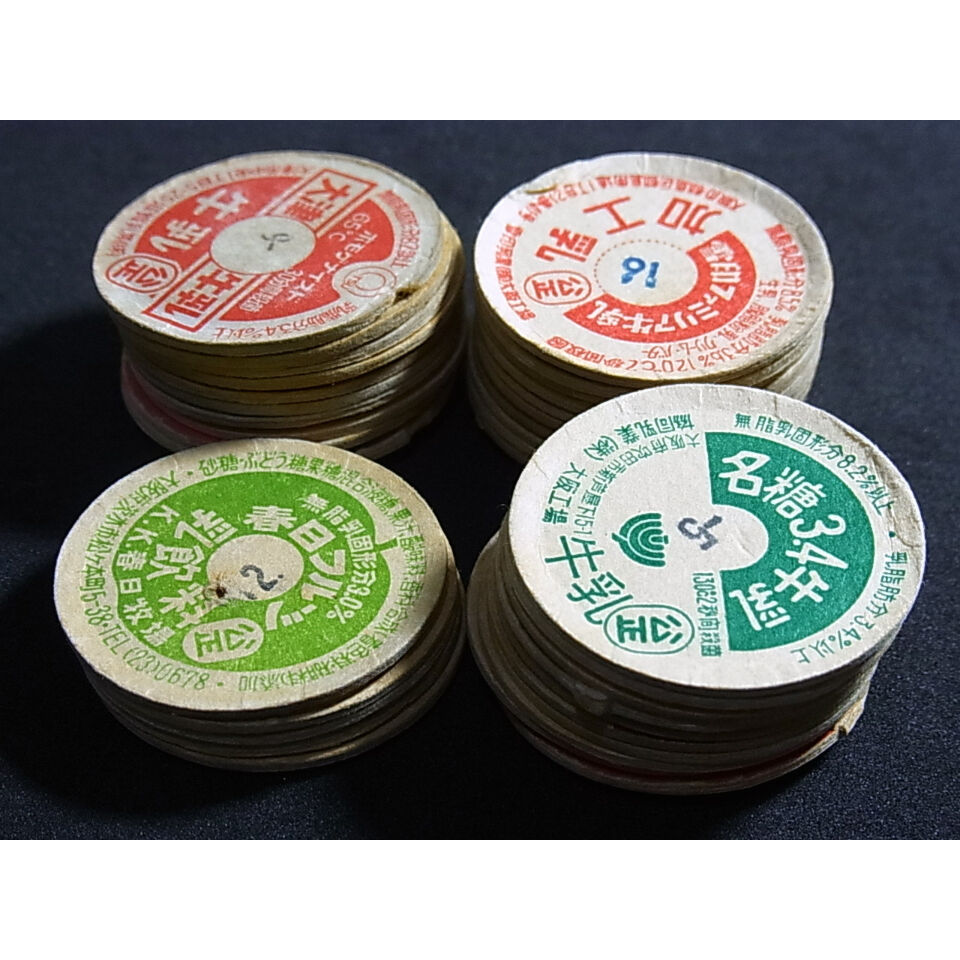 こんにちワン 牛乳瓶ふた 10枚 こんにちワン 牛乳瓶ふた 10枚 こんにち