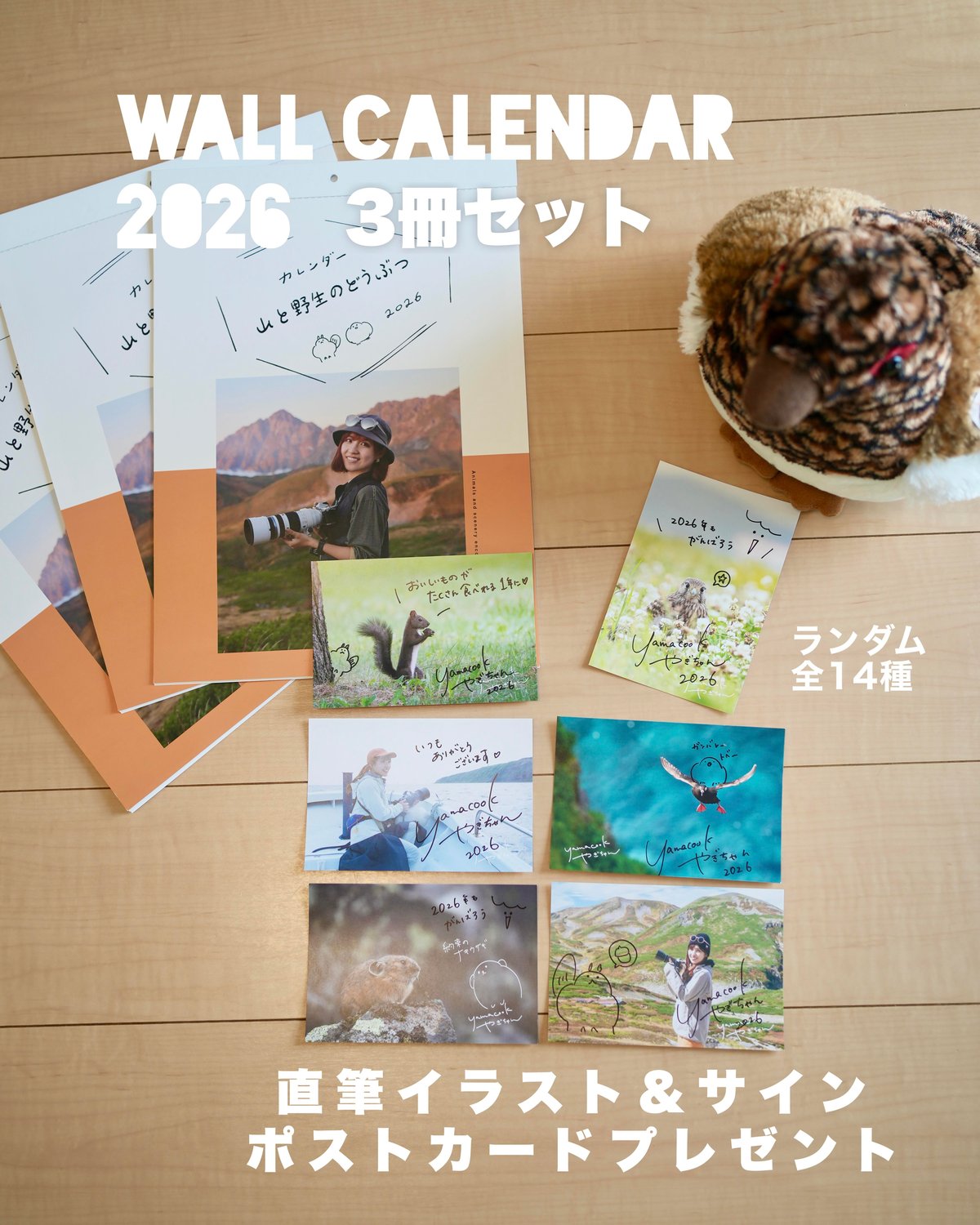 古屋呂敏さん2026年 カレンダー直筆サイン入り 古屋呂敏さん2026年