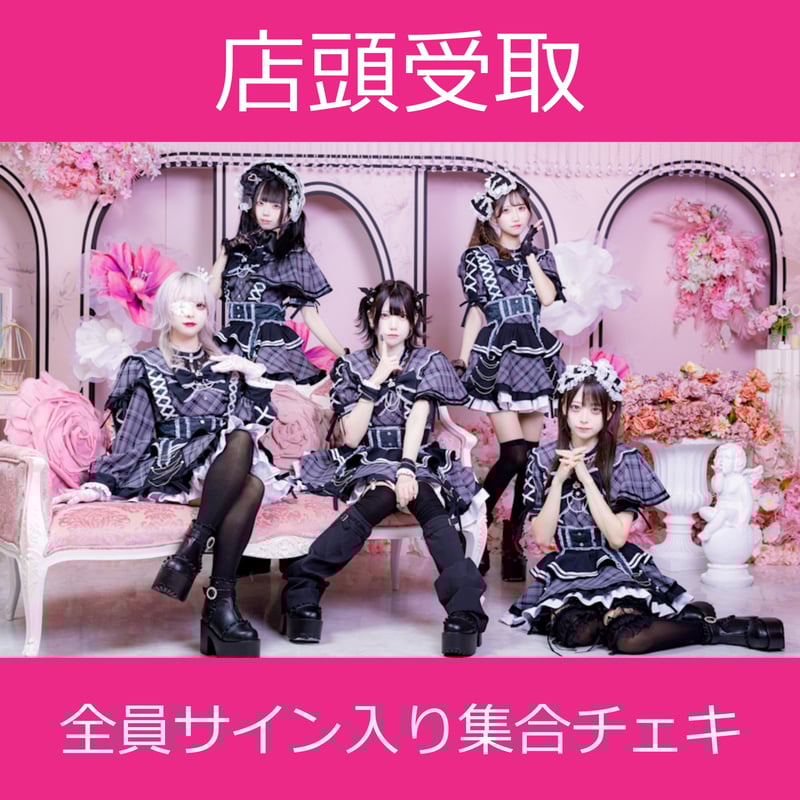 輪廻ねる 特別衣装 チェキ 輪廻ねる 特別衣装 チェキ