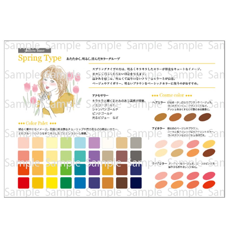 パーソナルカラー診断パーフェクトカラー・チンボードカード【36色】