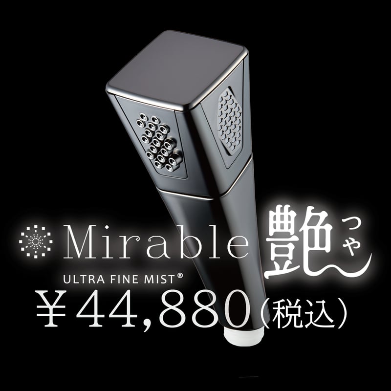 ミラブル艶(つや) | Mirable FirstShop