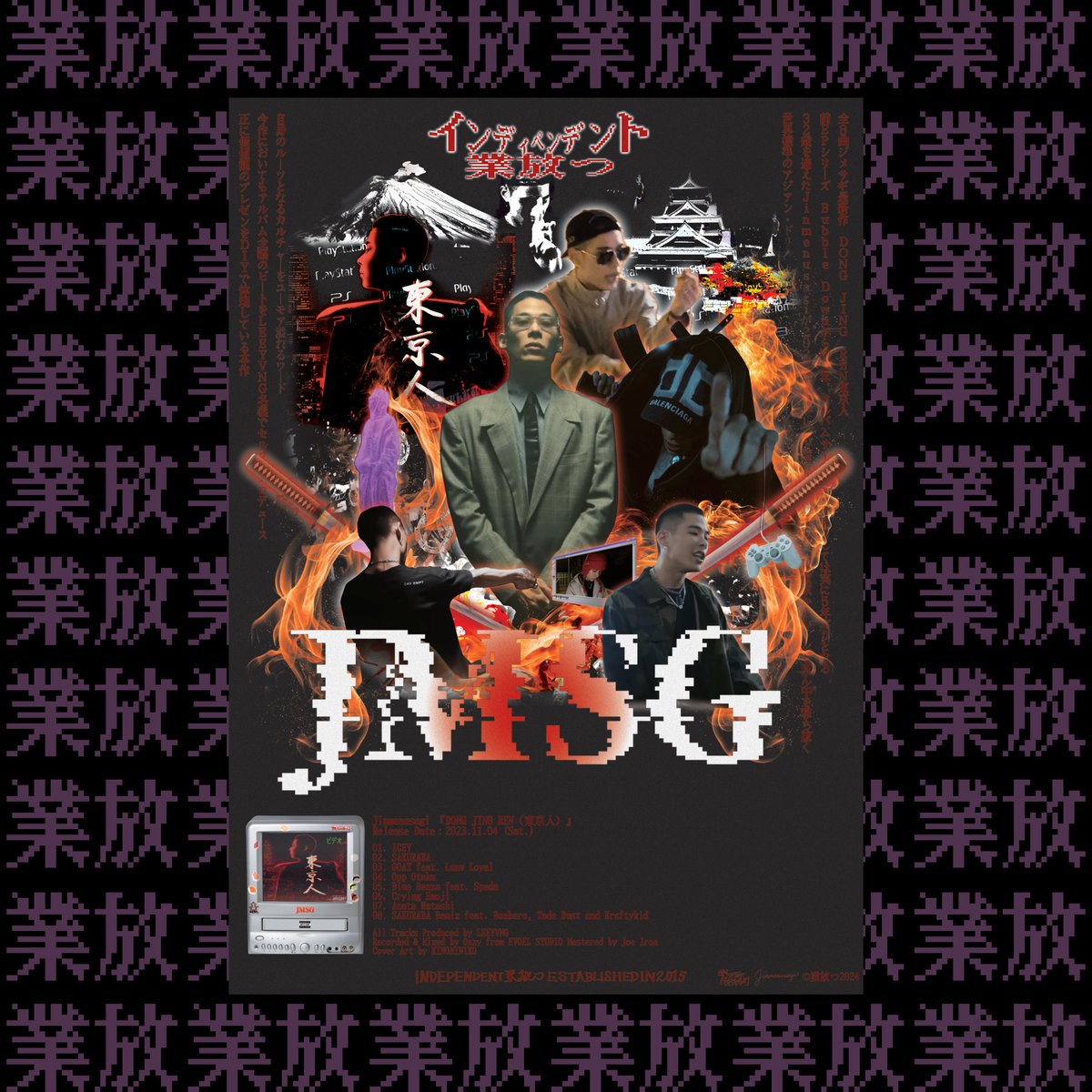 空の境界 殺人考察（前） B2販促ポスター 空の境界 殺人考察（前） B2