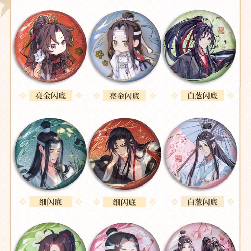 PASH！2025年4月号 魔道祖師 応募限定品 引き出物セット PASH！2025年4