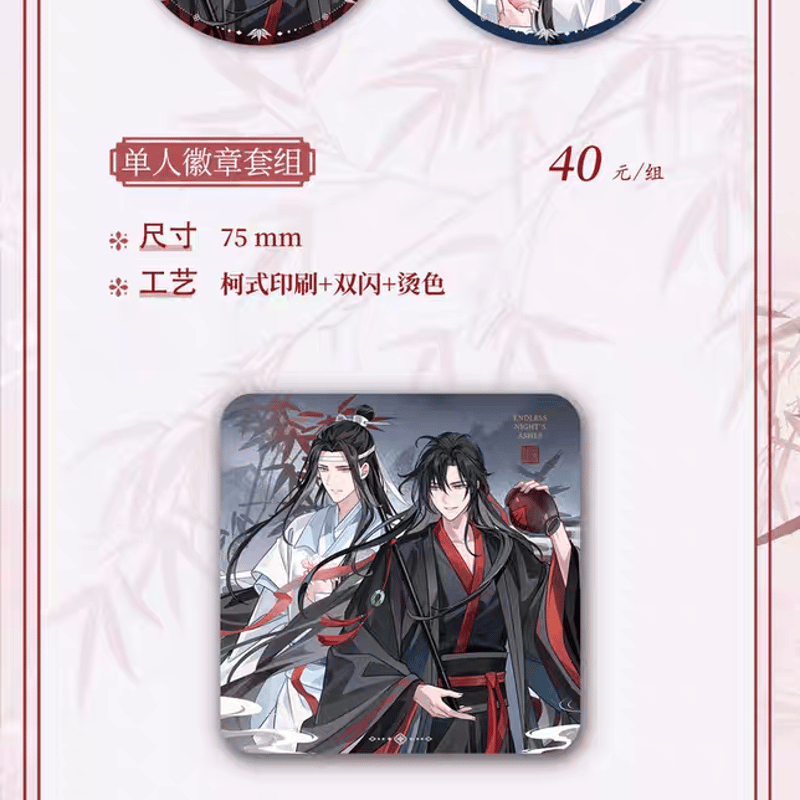 魔道祖師 フライヤー 魔道祖師 フライヤー5枚 - メルカリ