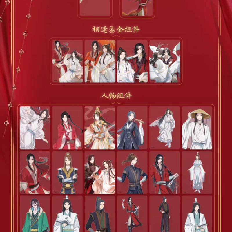天官賜福 韓国 特装版 イラストカード 天官賜福 韓国 1〜5巻 特装版