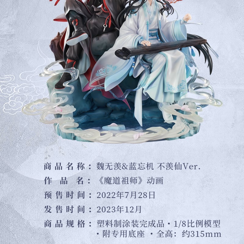 魔道祖師 公式茶屋 BD 2025 メッセージ入りアクリルブロック藍忘機お誕生日