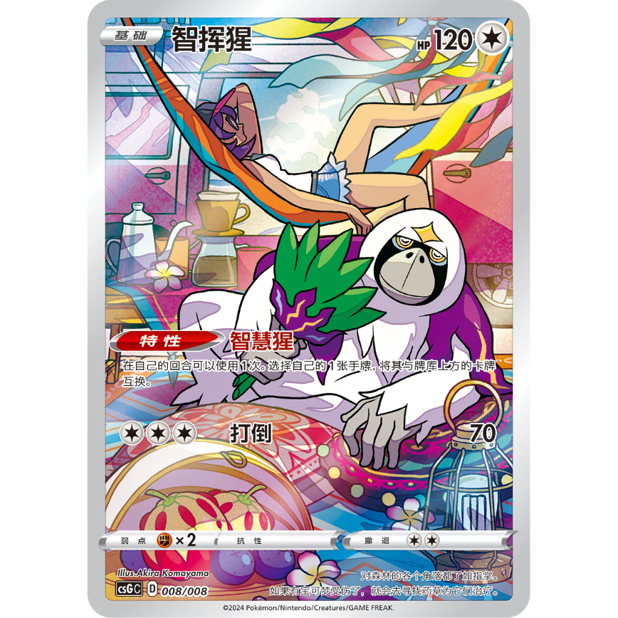 中国版ポケモンカード ディスプレイセットギフトボックス | Cardshop Kenzo