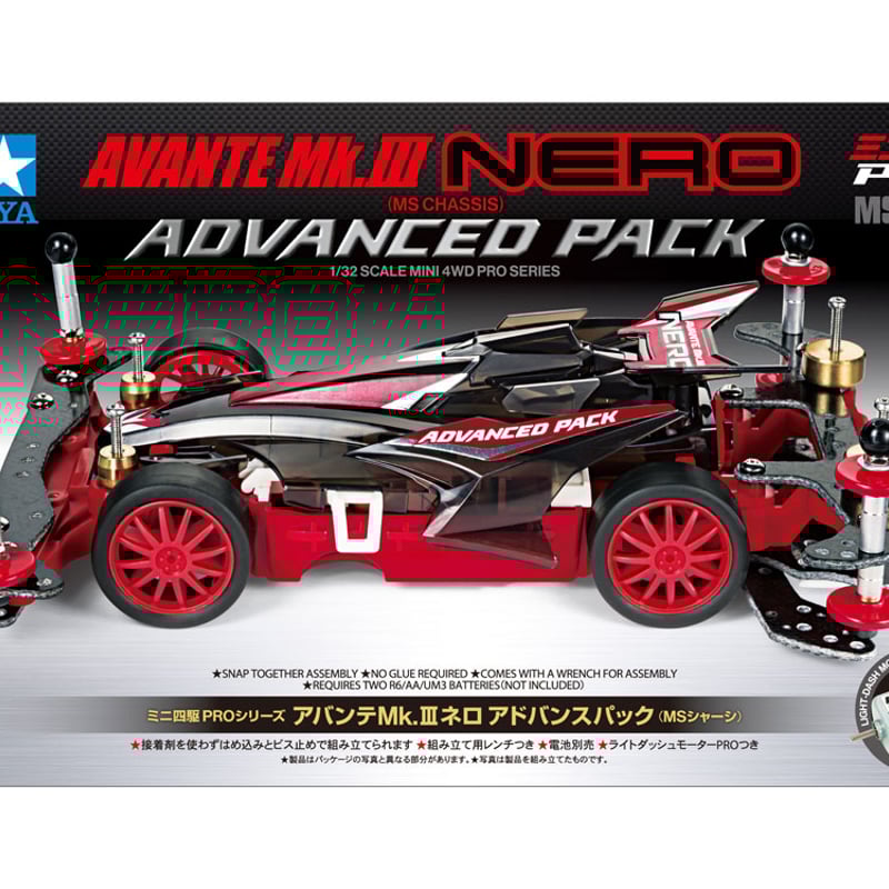 ミニ四駆 MSシャーシ 前後ユニット Hパーツ N-02/T-01 レッド