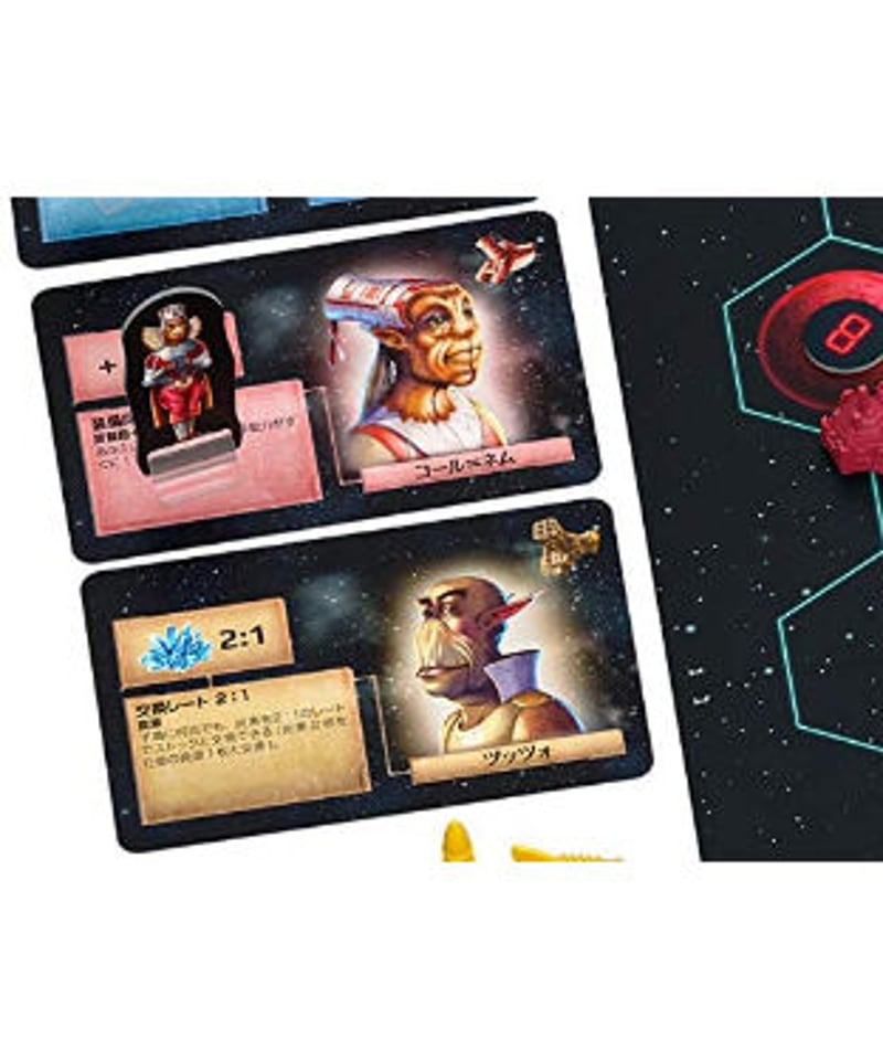 カタン CATAN 宇宙開拓者 3-4人 120分 最終値下げ カタン 宇宙開拓者版