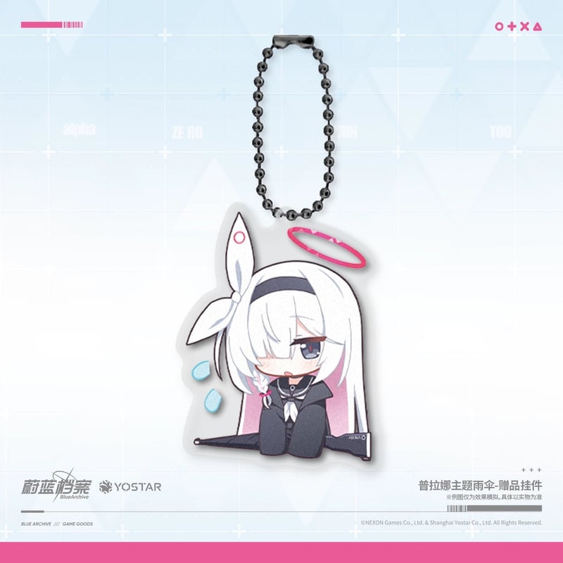 ブルーアーカイブ】-Blue Archive- ブルアカ 中国発売 プラナ 傘