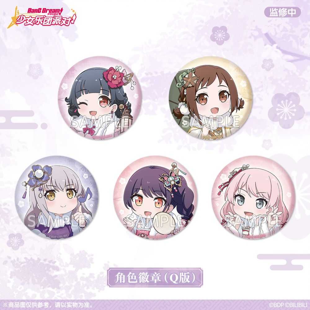 BanG Dream!】簡体字版 中国限定 バンドリ！ ガールズバンドパーティ