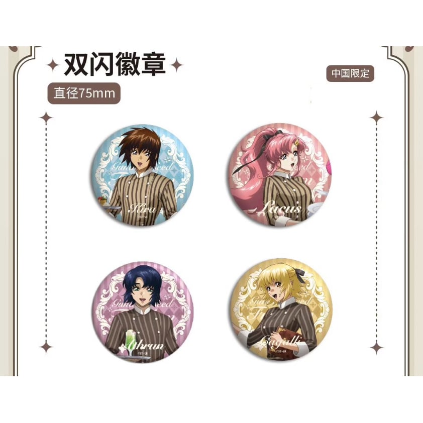 購入時コメント要ガンダムSEED ガンダムカフェマグネットバッジ