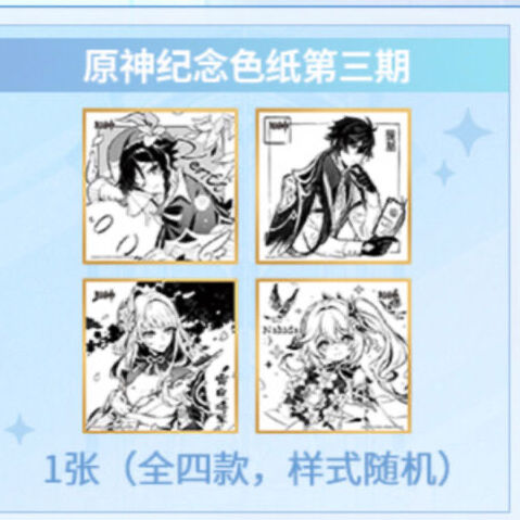 原神】中国2023年原神☆FES 会場入場特典/注文特典 三周年記念色紙 第