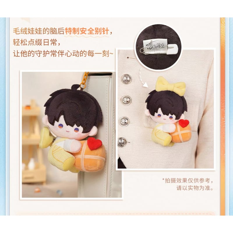 恋と深空 公式 VIP特典 日本語版 セイヤ セット ボックス ギフト 爆