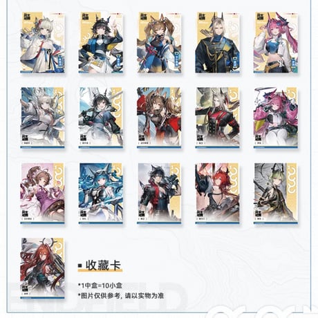 CATEGORY アークナイツ/Arknights | 神里屋