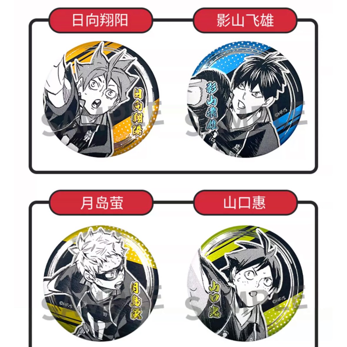 月島蛍 ジャンプGIGA 缶バッジ54個 月島蛍 ジャンプGIGA 缶バッジ54個