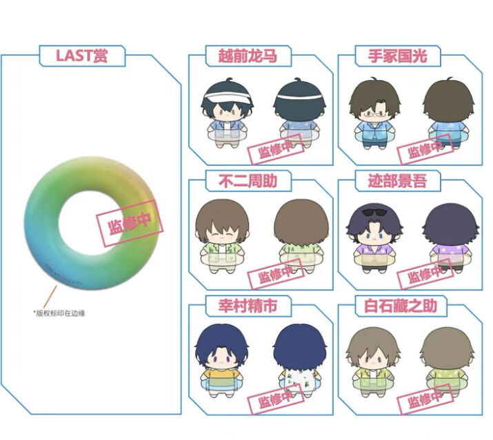 国際EMS直送・送料込み】新テニスの王子様 テニプリ 中国限定くじ 磁力