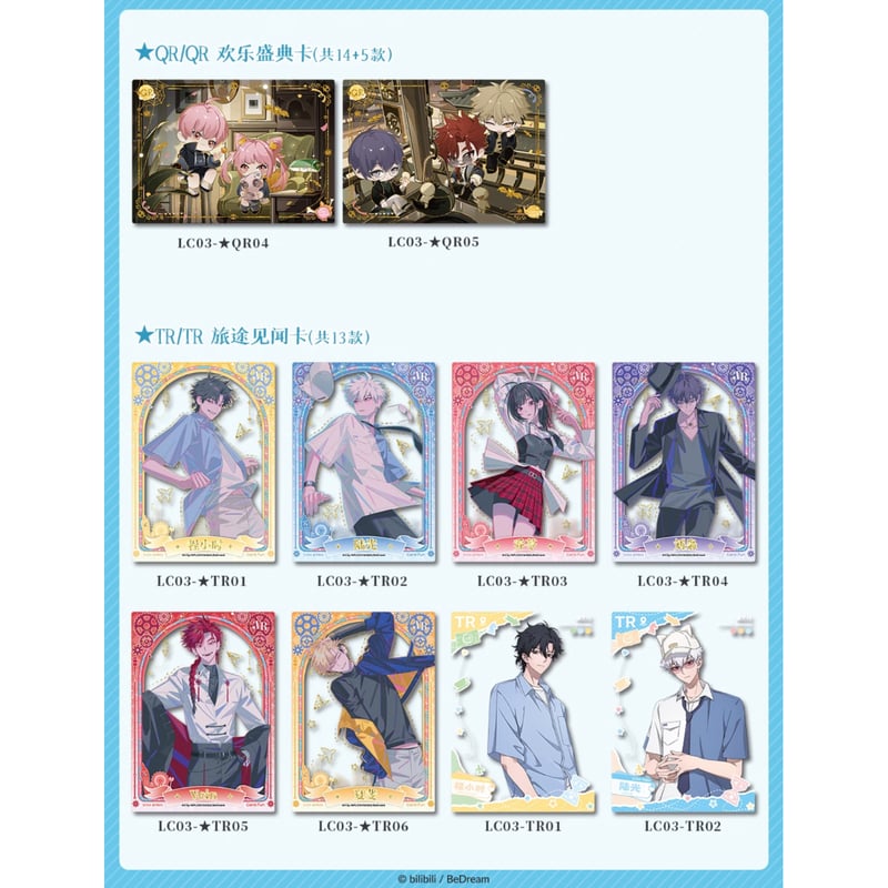 時光代理人 × 集卡社】LINK CLICK 中国限定 特別版 「時光印記