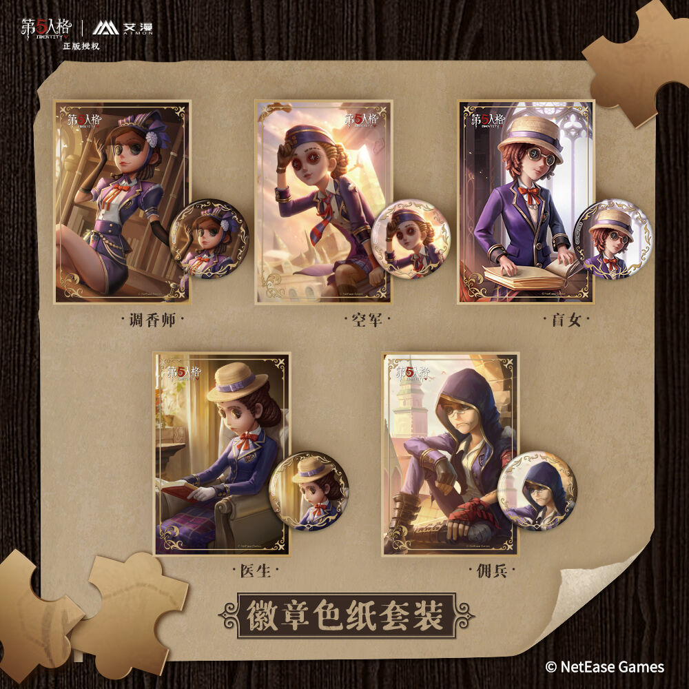 IdentityV 第五人格 ハロウィン演奏会 新品未開封 缶バッジ 100個