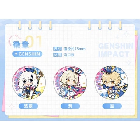 CATEGORY 原神2023FES特典対象商品（8.10～8.17） | 神里屋