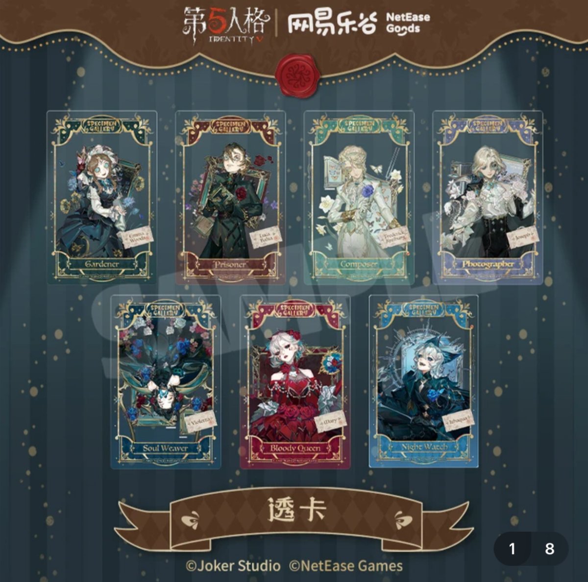 IdentityV 第五人格 芸者 美智子 クリアファイル 2枚セット IdentityV