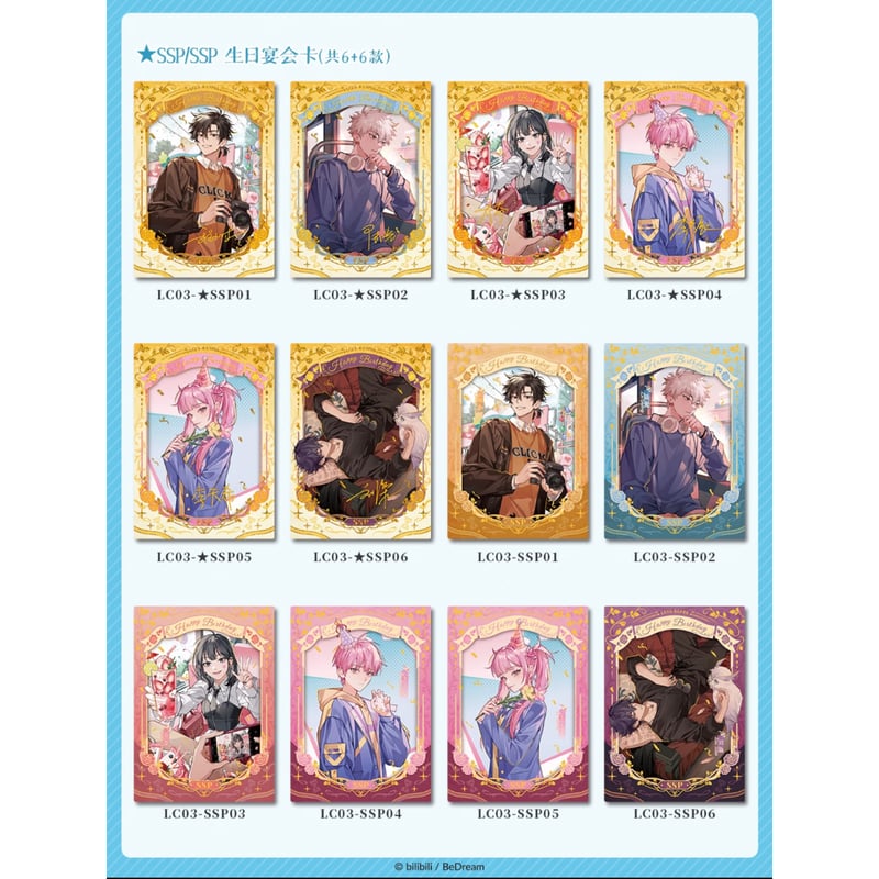 時光代理人 × 集卡社】LINK CLICK 中国限定 特別版 「時光印記