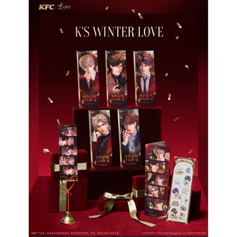 恋と深空 シン ギフト5点ボックス 中国限定 公式 2025年 vip 公式 恋と