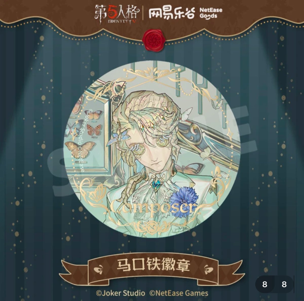 第五人格 バレンタイン 缶バッジ 作曲家 第五人格 バレンタイン 缶