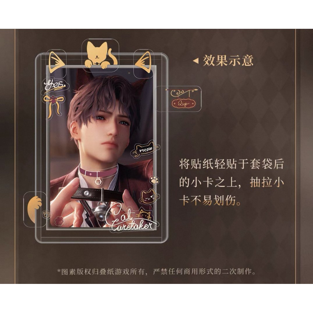 恋と深空 VIP特典 ホムラ 中国版 恋と深空 VIP 特典 中国