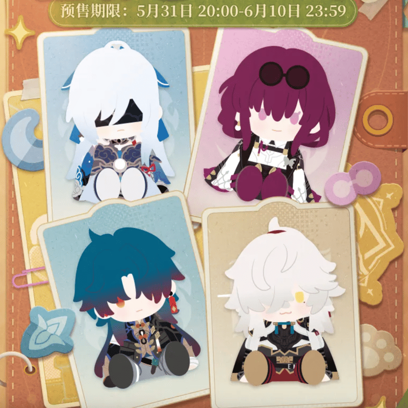 崩壊：スターレイル miHoYo POTEPOTTEおすわりぬいぐるみ（予約販売