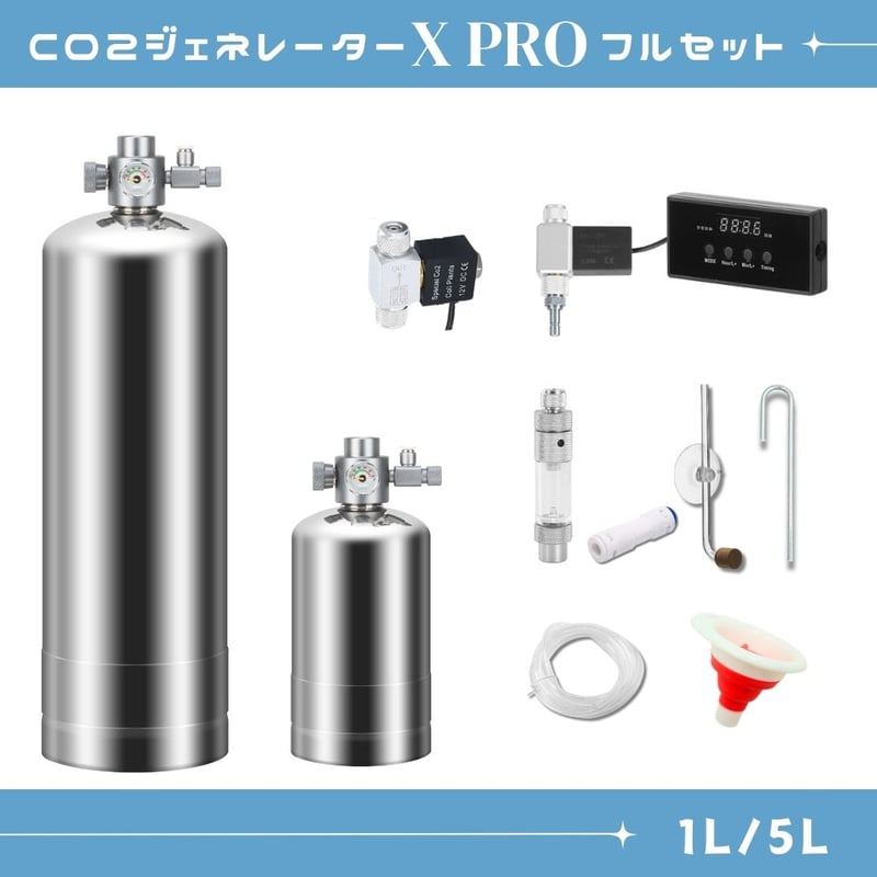 化学反応式ボンベ CO2ジェネレイターX PRO フルセット | アクアリウム
