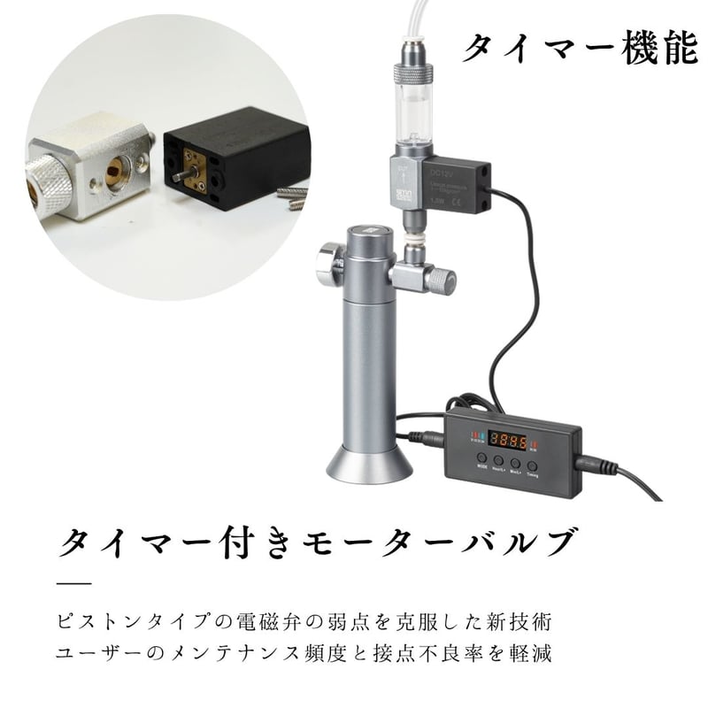 世界最小CO2レギュレーターミニ | アクアリウム LEDライト専門店