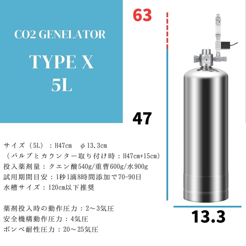 化学反応式ボンベ CO2ジェネレイターX PRO フルセット | アクアリウム