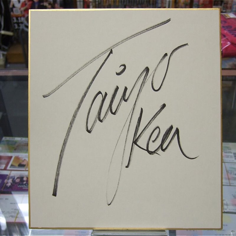 YUI 直筆サイン色紙 YUI 直筆サイン TOKYO発売イベント 貴重