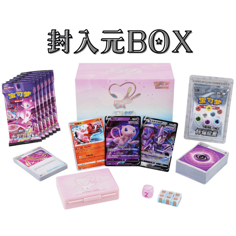 ポケモンカード 中国限定 ミュウ デッキビルドボックス 【ダメカン