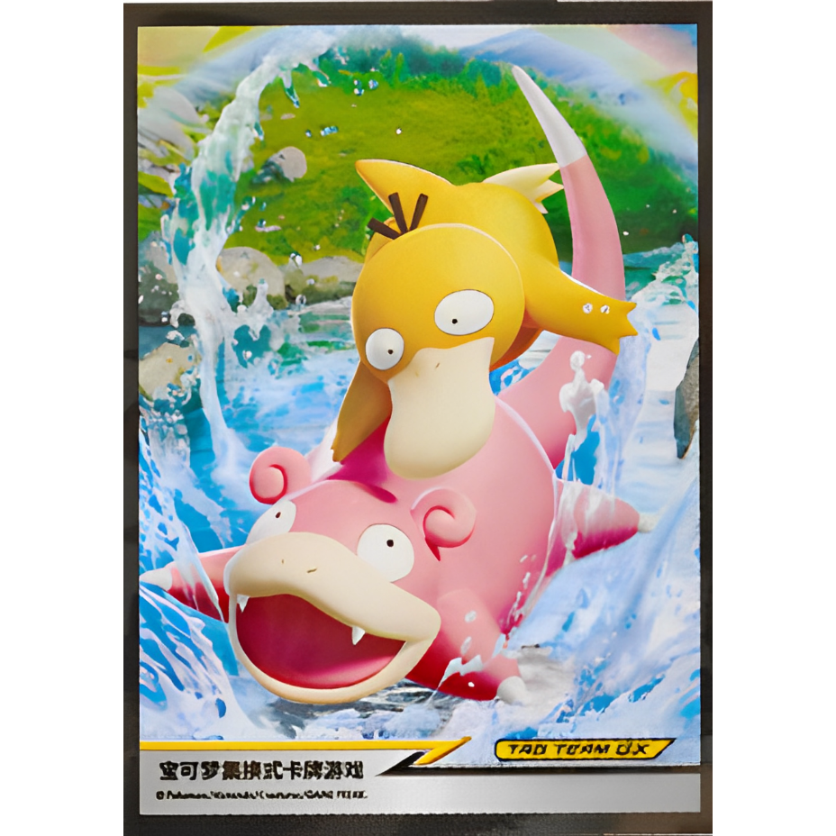 psa10 ヤドン&コダックGX RR [SM11 011/094] Amazon.co.jp: ポケモン
