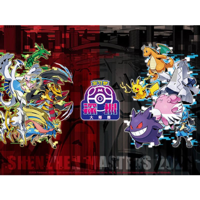 ポケモンカード 中国大会限定 2024ポケモンマスターズ深圳【プレイ