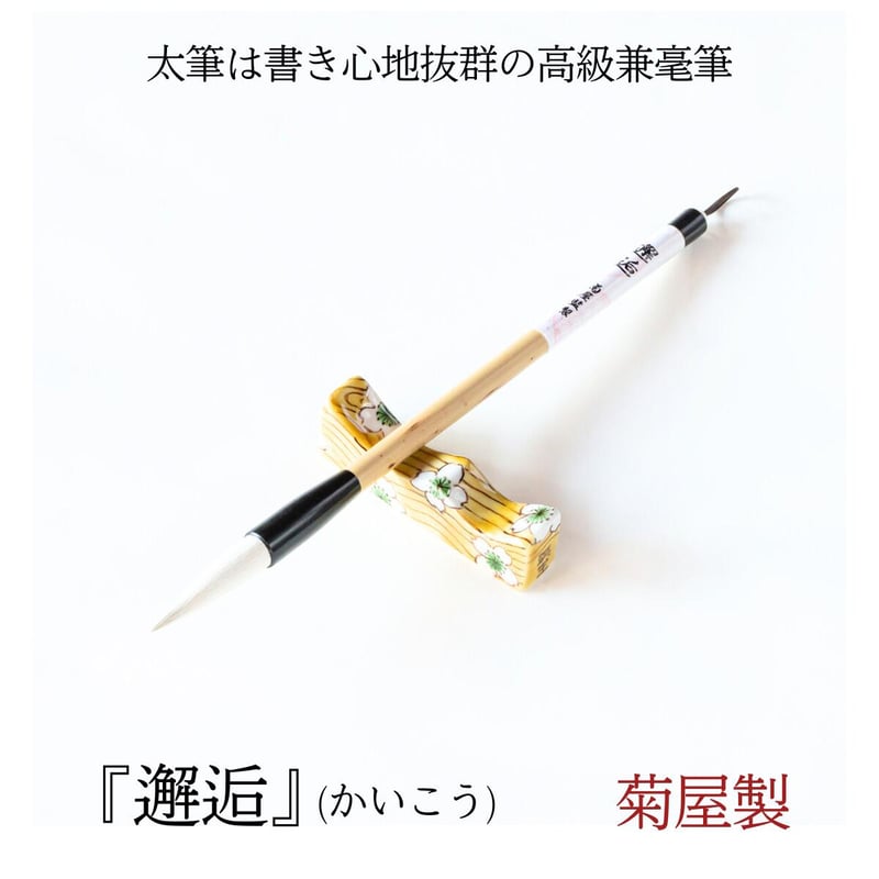 朱翁冠 朱墨 コレクション 朱墨 朱翁冠 玉林堂 木製箱入り 朱墨 朱翁冠