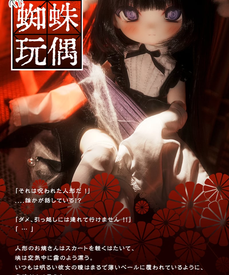 即納*】【クリスマス年末キャンペーン】TinyFox【ARACHNE】蜘蛛人形