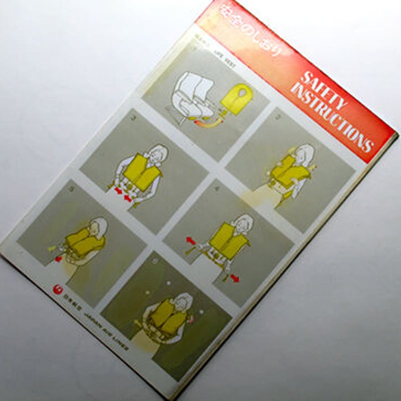 JAL 安全のしおり DC10 JAL 安全のしおり DC10 JAL 安全のしおり DC10