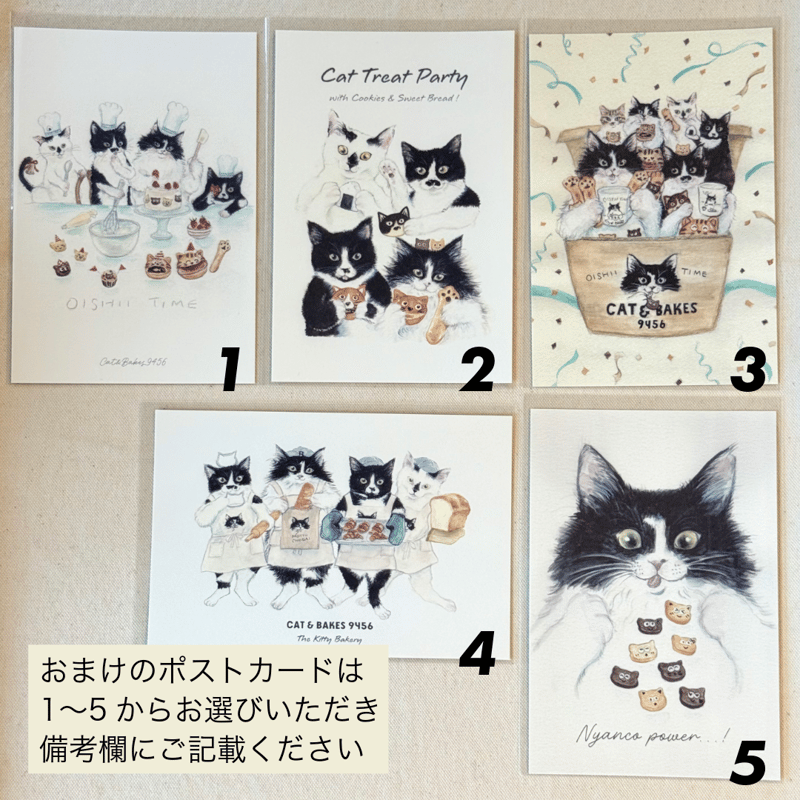 グシコロティータイムセレクト（おまけ付き） | CAT & BAKES 9456