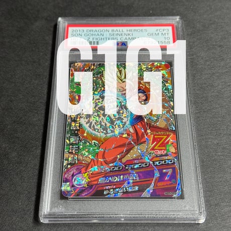 PSA/BGS鑑定品-MINT10]ドラゴンボールヒーローズ 孫悟飯2枚セット