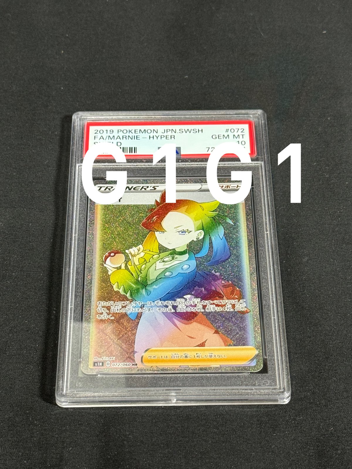 2021 ポケモンカード マリィのプライド GEM MT 10 psa10 ポケモン