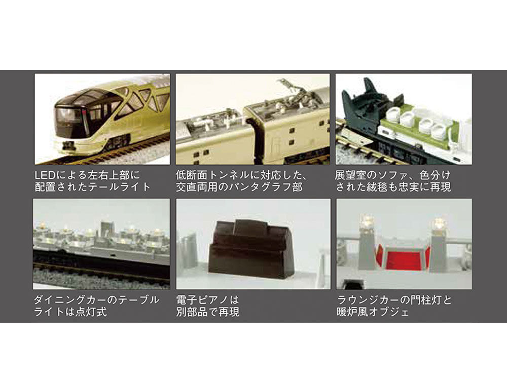 KATO 10-1889,10-1890 E001形 四季島 基本＋増結セット KATO 10-1890