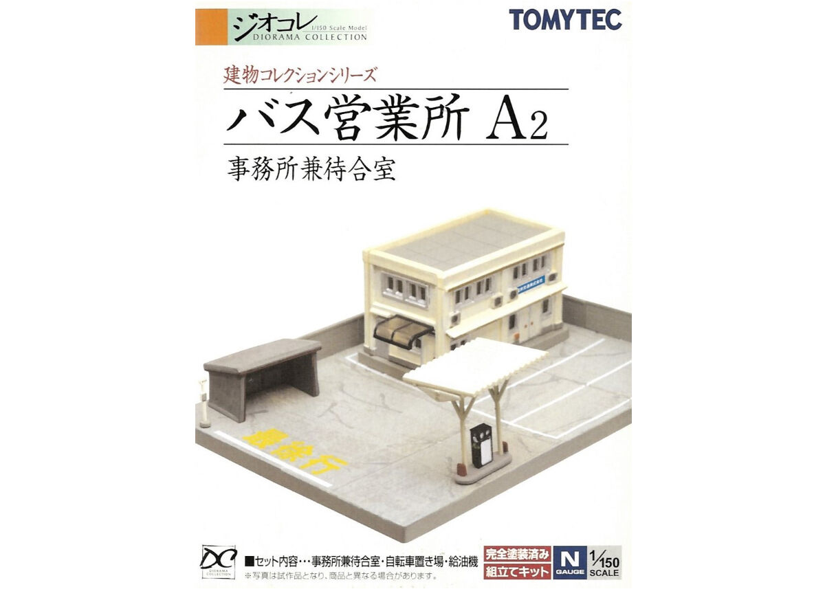 N1111-02☆TOMYTEC 建物コレクション 駅前/ バス等6点 N1111-02