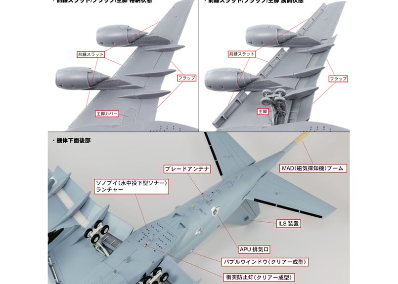 ピットロード 1/144 P-1 哨戒機（完成品） ピットロード 1/144 P-1