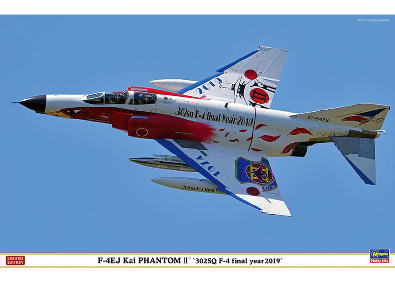 F-4EJ 改 をつくる！ スーパーファントム1〜160巻 2025年最新】週刊
