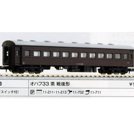 KATO C12+オハ35+オハフ33+オハニ36 蒸気機関車 客車 計4両 KATO C12+