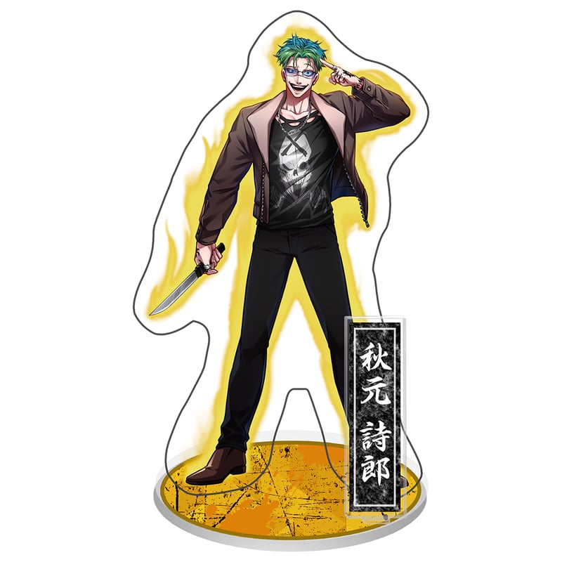 羅威刃】秋元詩郎 アクリルスタンド | ヒューマンバグ大学公式グッズサイト